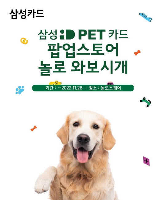 »ï¼ºÄ«µå, `»ï¼º iD PET Ä«µå ÆË¾÷½ºÅä¾î` ¿ÀÇ »ï¼ºÄ«µå, `»ï¼º iD PET Ä«µå ÆË¾÷½ºÅä¾î` ¿ÀÇÂ